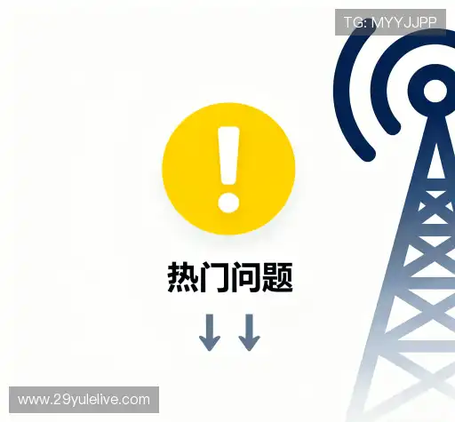 用户FAQ